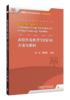 高校外语教师行动研究：方法与案例 商品缩略图0