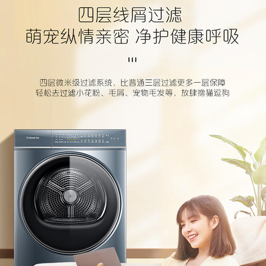 卡萨帝（Casarte）干衣机 CGQ 10FL5EU1 商品图8