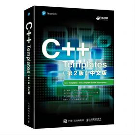 C++ Templates（第2版）中文版 C++从入门到精通C语言编程教程计算机编程语言程序设计书籍