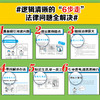 （全4册）懂法真有用:小学生法律启蒙漫画 懂法的孩子不走弯路、不吃亏，100个法律常识、300个解决方法，孩子读懂一生受用 商品缩略图6