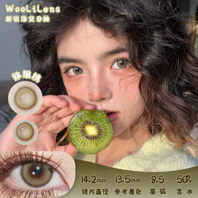 Woolilens 猕猴桃 日抛 两片 14.2mm 参考着色13.5mm 基弧8.5 含水50% 新锐国货