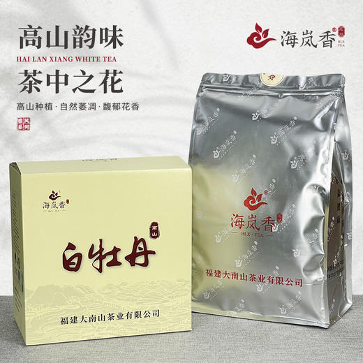 海岚香 白牡丹 散装白茶 雅风系列 50g*6盒/箱 商品图1