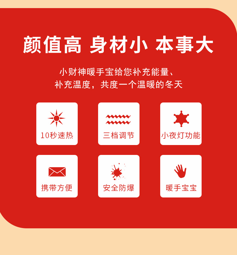 小财神暖手宝_02.jpg