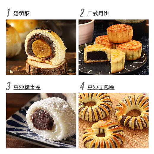 【香甜绵软！水洗红豆沙】400g蛋黄酥馅料包子馅汤圆馅月饼馅料中式点心烘焙原料 商品图3