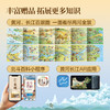 《地图上的地理故事·黄河+长江+长城》（精装3册） 商品缩略图3