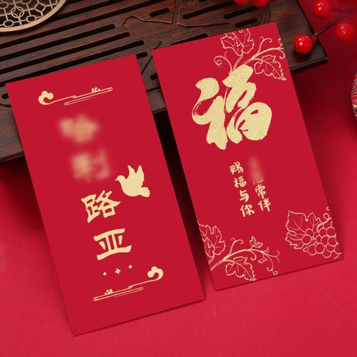 新年春节红包烫金工艺17*9 一包5个 商品图1