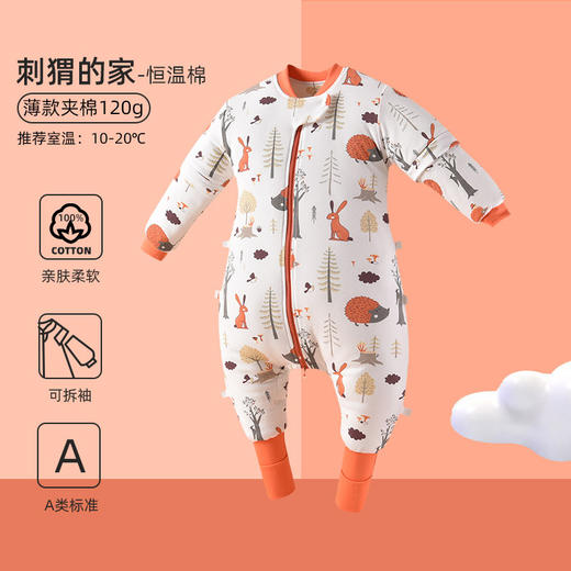【智能控温 安睡整晚】秋冬季宝宝防踢被分腿加厚款夹棉防惊跳新生儿童恒温a类婴儿睡袋 商品图9