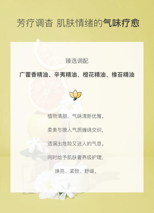 情绪敏感推荐 精油芳疗百花海檀木晚安油植物香增厚角质褪红敏感屏障呵 商品图2