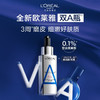 【品牌热卖】L'OREAL欧莱雅双A瓶复合A醇抗皱精华30ml 商品缩略图0