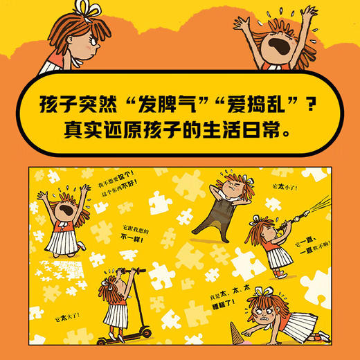 “非暴力沟通”亲子绘本：全2册（精） 商品图2