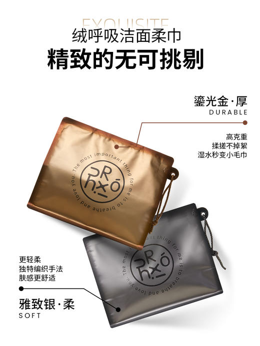 [屁侠推荐] 绒呼吸 精装洗脸巾 双面洗脸巾 湿水不掉絮 商品图2