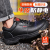 牛皮劳保鞋防砸防刺防静电耐酸碱橡胶底劳保鞋 商品缩略图1