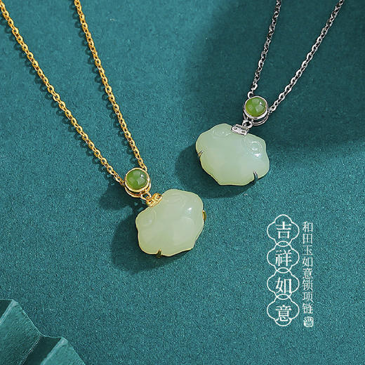 万事胜意 和田玉祥云如意佩 商品图1