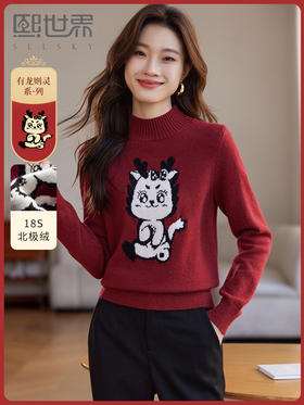 【年终特卖】熙世界2025过年红色毛衣慵懒本命年半高领针织衫女秋冬