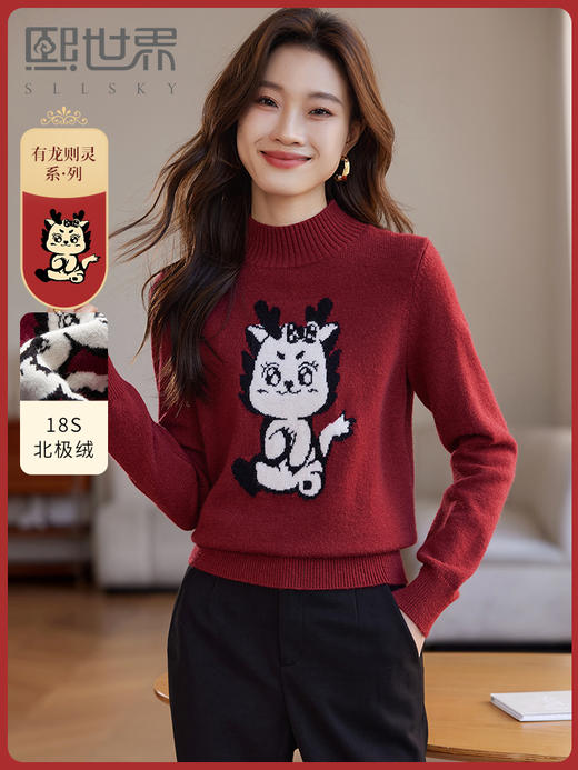 【年终特卖】熙世界2025过年红色毛衣慵懒本命年半高领针织衫女秋冬 商品图0