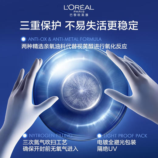 【品牌热卖】L'OREAL欧莱雅双A瓶复合A醇抗皱精华30ml 商品图3