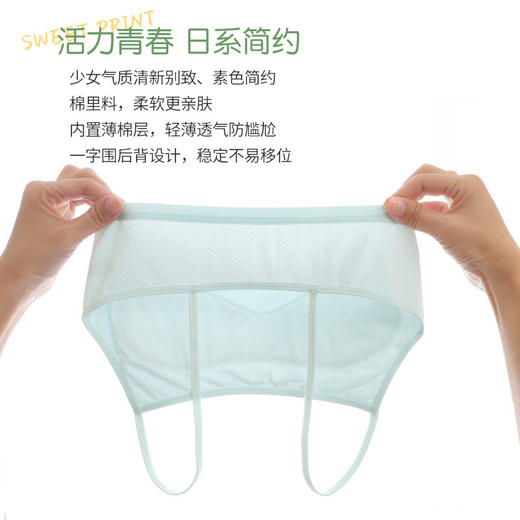 【清新简约配色，青春有活力！】女童儿童内衣，发育期小学生少女纯棉打底背心10-12岁女孩文胸薄款，无论是日常穿着还是运动时使用，都能够为女童带来全天候的舒适感受！ 商品图1