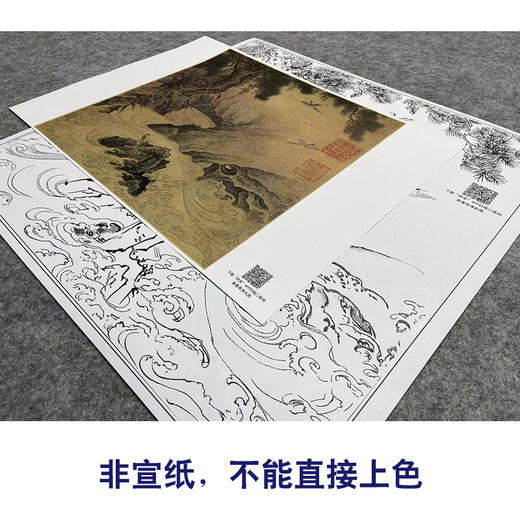 【大彩图】佚名工笔画白描底稿宋画小品《画松涧山禽图》临摹勾线山水线稿GS25 商品图2