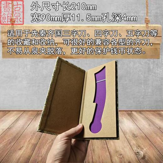 三字刀齐刀专用泉夹 商品图0