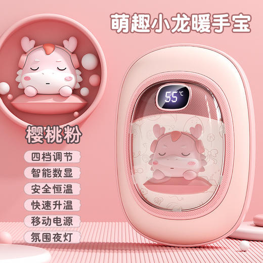 充电宝二合一【秋冬萌宠龙暖手宝】usb夜灯数显 迷你便携式 暖手冬季礼品 商品图5