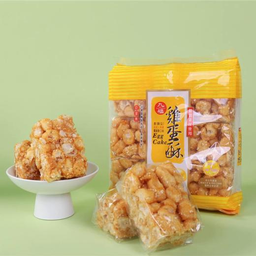 中国台湾九福沙琪玛/鸡蛋酥 原味/黑糖味/葡萄味 甄选用料才有真味道 058015/058016/058017 商品图2