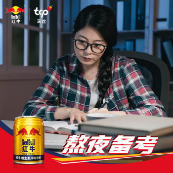 红牛【王一博同款】维生素风味饮料 250ml*24罐整箱含牛磺酸功能饮料 商品图5