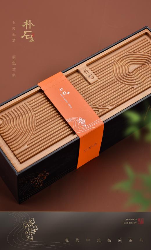 朴石茶器茶盘套组 商品图3