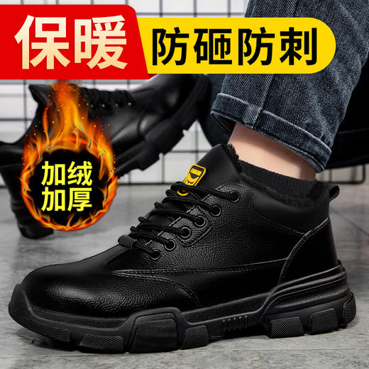 冬季加绒劳保鞋男安全工作鞋防砸钢包头防刺穿钢板橡胶底防护功能鞋 商品图2