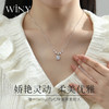Winy925纯银星光爱人项链送女友闺蜜节日生日礼物 商品缩略图4