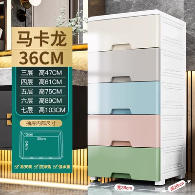 Z2910 抽屉式收纳柜(5层36面宽马卡龙)