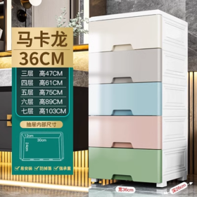 Z2910 抽屉式收纳柜(5层36面宽马卡龙)