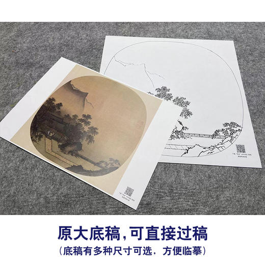 【大彩图】佚名工笔画白描底稿宋画小品《深堂琴趣图》临摹勾线山水线稿GS10 商品图1