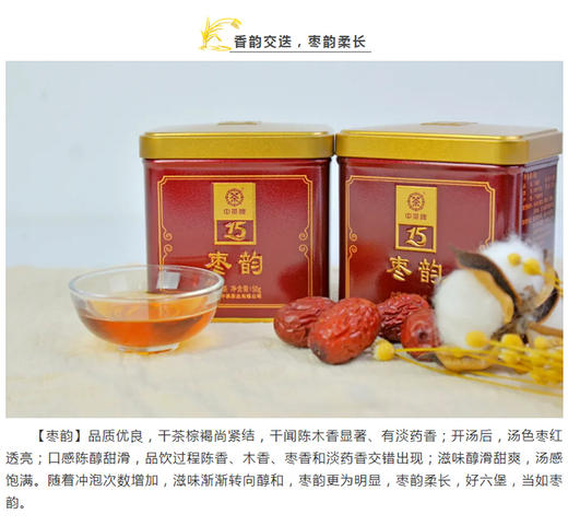 枣韵50g*2罐 商品图2