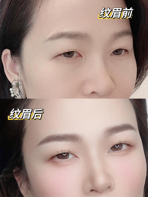眉间的颜值魔术！【日研美肌·纹眉】680元抢原价1800元仿生眉/氧气眉！2680元抢原价4200元妆感丝雾眉！ 商品图1