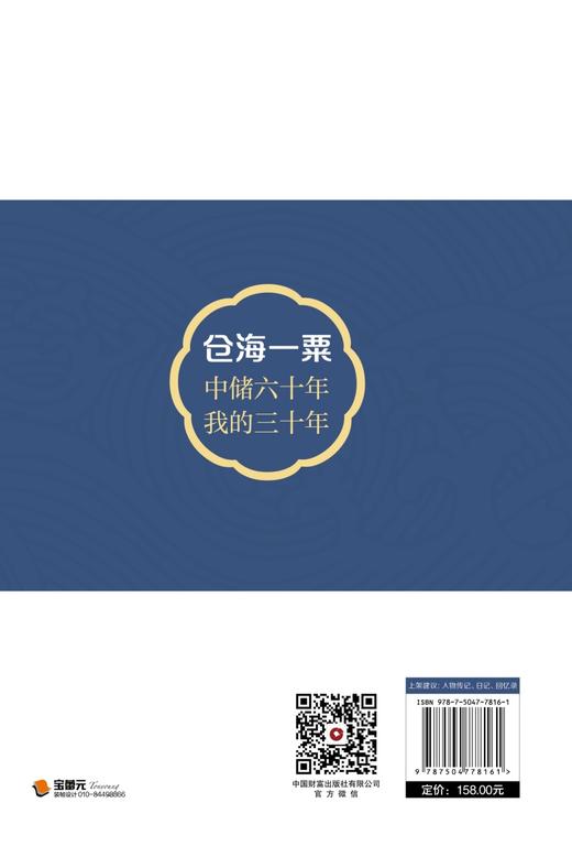 仓海一粟 商品图2