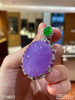 紫罗兰蛋面吊坠【3116012】具体价格微信咨询 商品缩略图2