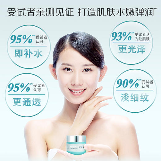 安利雅姿®保湿水凝霜 50G 商品图1