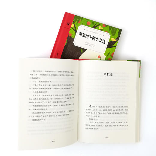 苹果树下的艾达  奇想国 商品图2