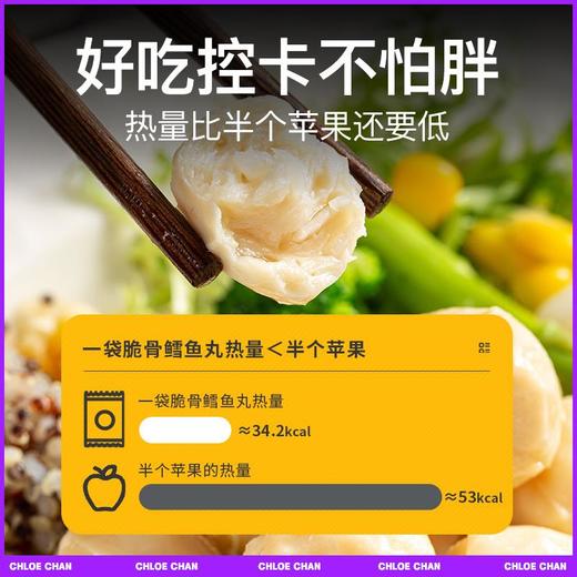 【肪！脆骨鳕鱼丸】深海鱼24包脆骨鳕鱼丸肠即食好吃的解馋健康鸡肉丸小零食海鲜味食品-觅食坊 商品图3
