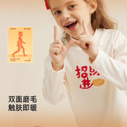 【秋冬上新】【把好运穿在身上】儿童新年小立领印花打底PDT2316 商品图2