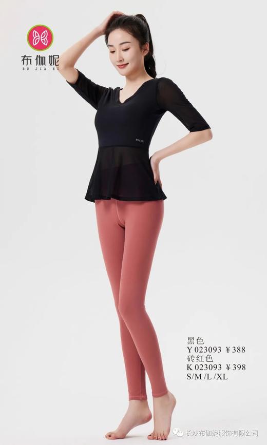 布伽妮2023秋冬新品长袖 上衣Y023093 / 裤子K023093 商品图2