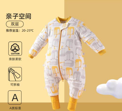 【智能控温 安睡整晚】秋冬季宝宝防踢被分腿加厚款夹棉防惊跳新生儿童恒温a类婴儿睡袋 商品图7