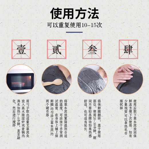 【植物萃取精华，质地温和！】广州白云山泥灸草本泥灸膏 ，美容院居家全身通用热敷草本热灸膏，精选草本 道地原材！ 商品图3