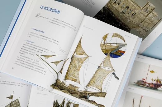 云帆万里：中国航海博物馆馆藏选粹与释读|中国航海博物馆 编著 商品图4