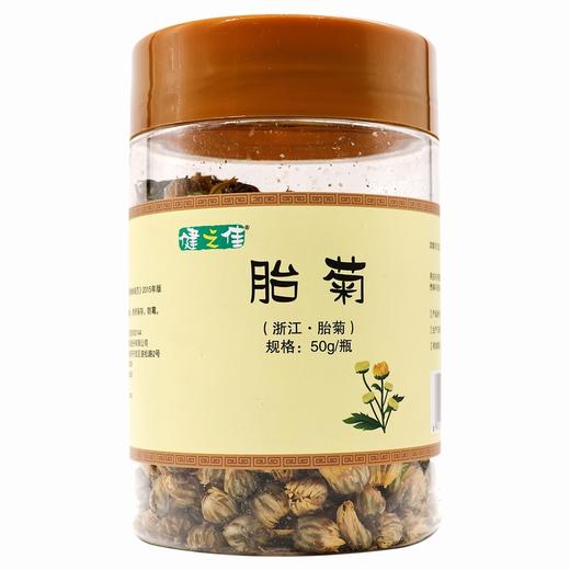 健之佳,胎菊 【50g/瓶】 浙江维康 商品图0