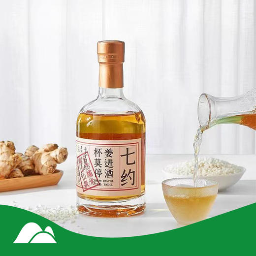 【有机米酒】中式家庭佐餐最佳选择，健康又美味，传统米酒新口味。 商品图2