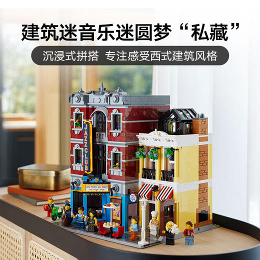 乐高LEGO爵士乐俱乐部LEGC10312 商品图3