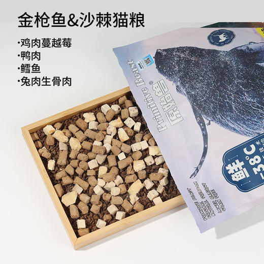 原始兽臻鲜四拼冻干生骨肉主粮 犬粮10kg 猫粮6.8kg 高含肉量 线下专供乱价包退 商品图5