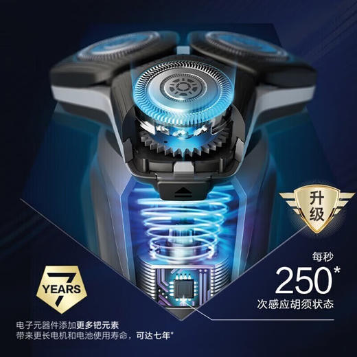 飞利浦电动剃须刀/S5830 商品图2