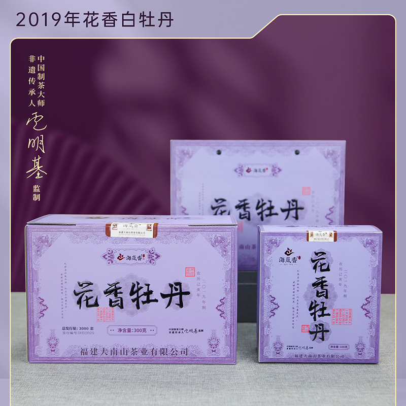 海岚香  2019年花香白牡丹散装白茶  国风礼盒  100g*3盒/箱